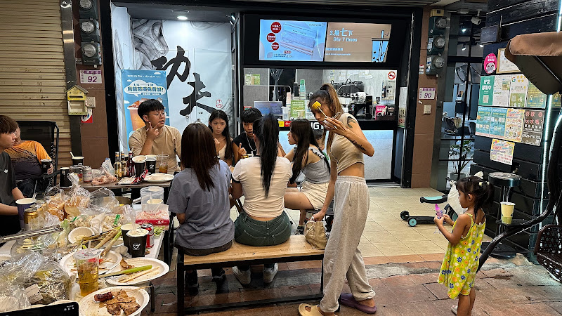 功夫茶 KUNGFUTEA 楊梅四維店
