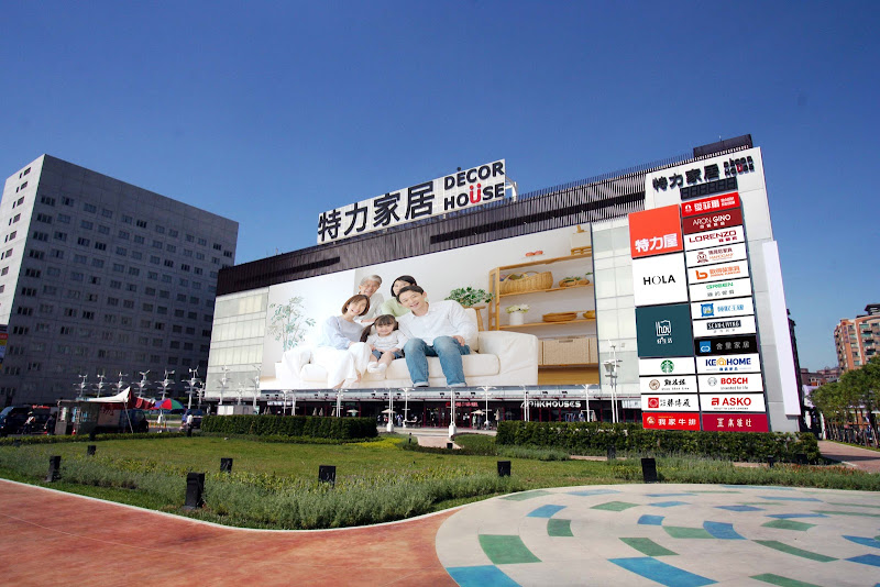 特力家居桃園館