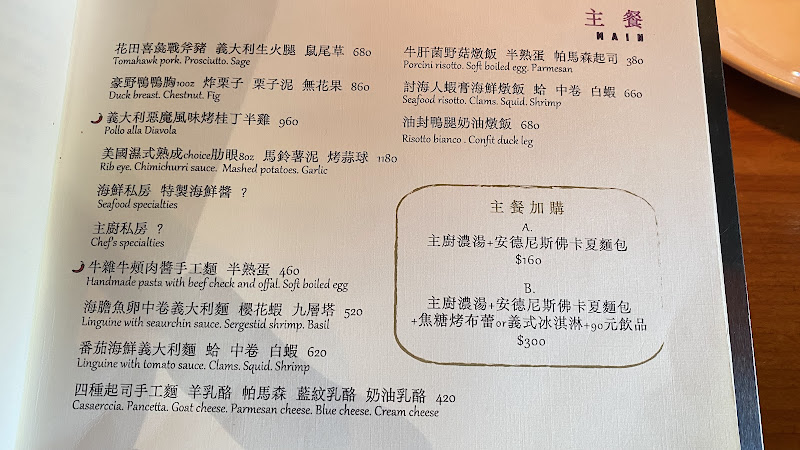 軟木塞義法小館（2/16-19公休）