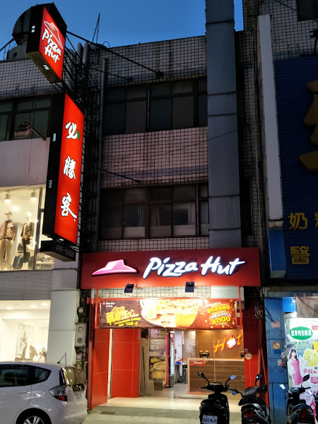 PIZZA HUT必勝客-龍潭北龍店