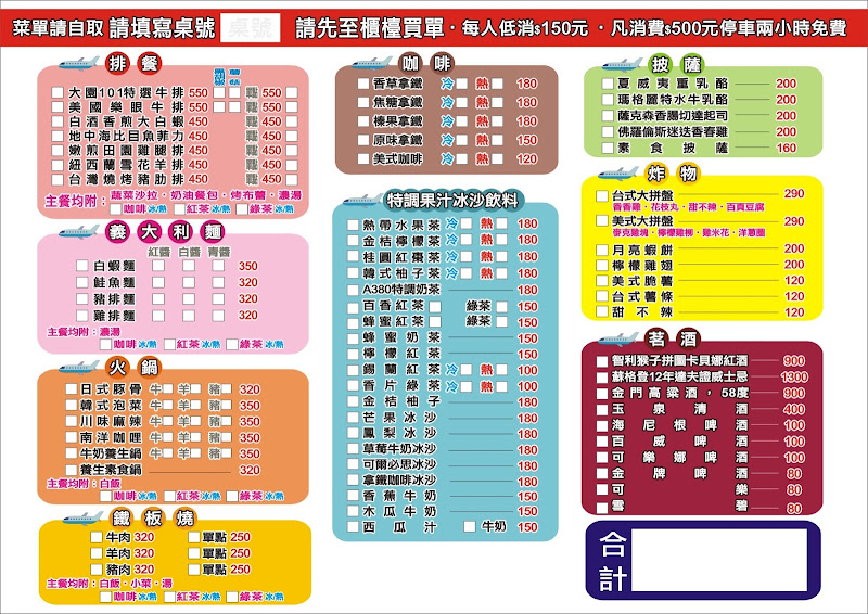 大園101景觀餐廳