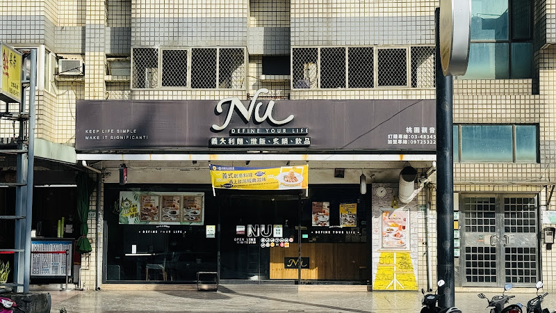 NU PASTA 桃園觀音店