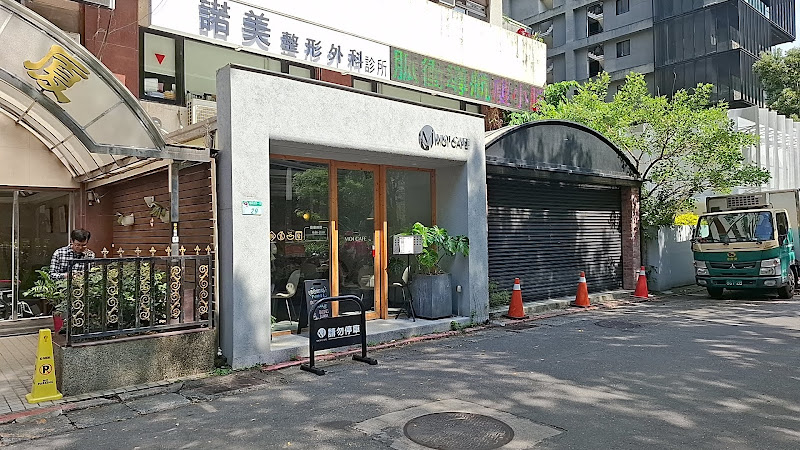 Moi Cafe 忠孝店