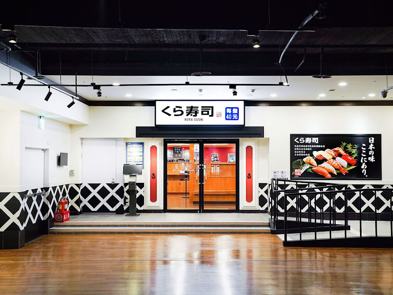 くら寿司 藏壽司 永和比漾店