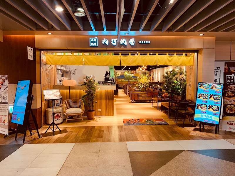 大河牧場 漢堡排專売-南港環球店