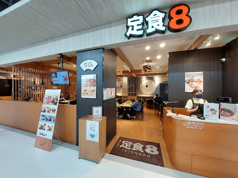 定食8 淡新家樂福店