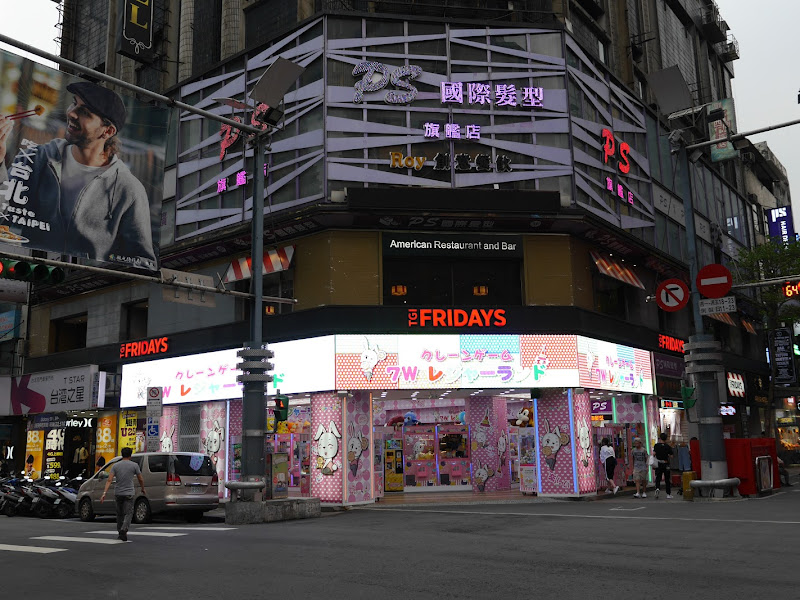 星期五美式餐廳(西門餐廳)