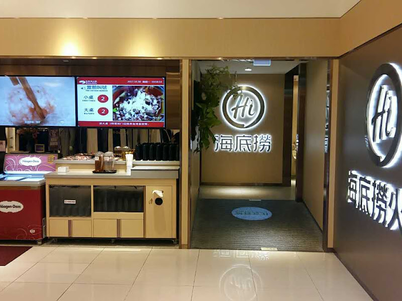 海底撈火鍋 板橋店