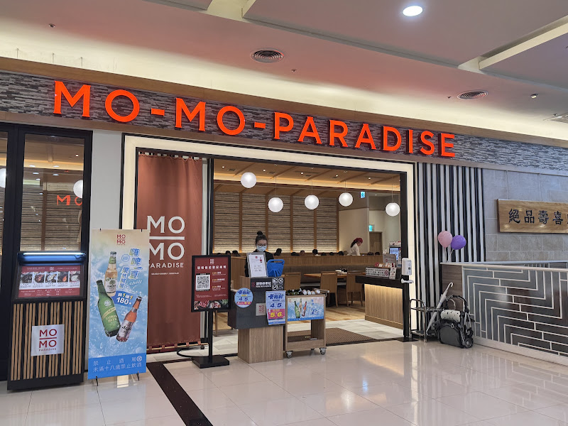 MO-MO-PARADISE中和環球牧場