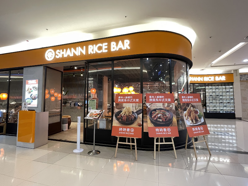 時時香RICE BAR - 中和環球店