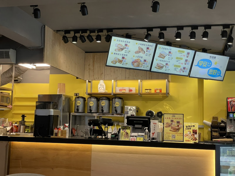 小旺號 - 公館店