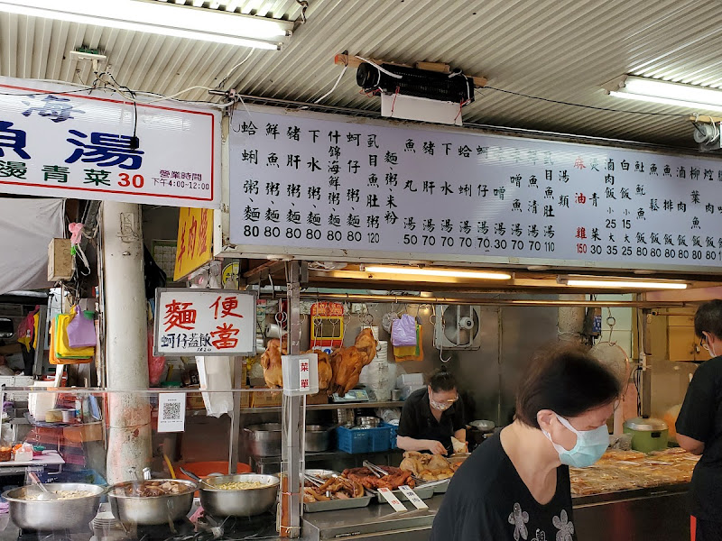 龍泉深海鮮魚湯