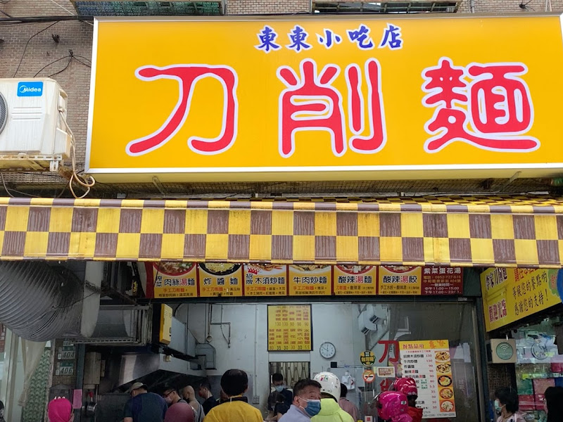 李家麵館刀削麵