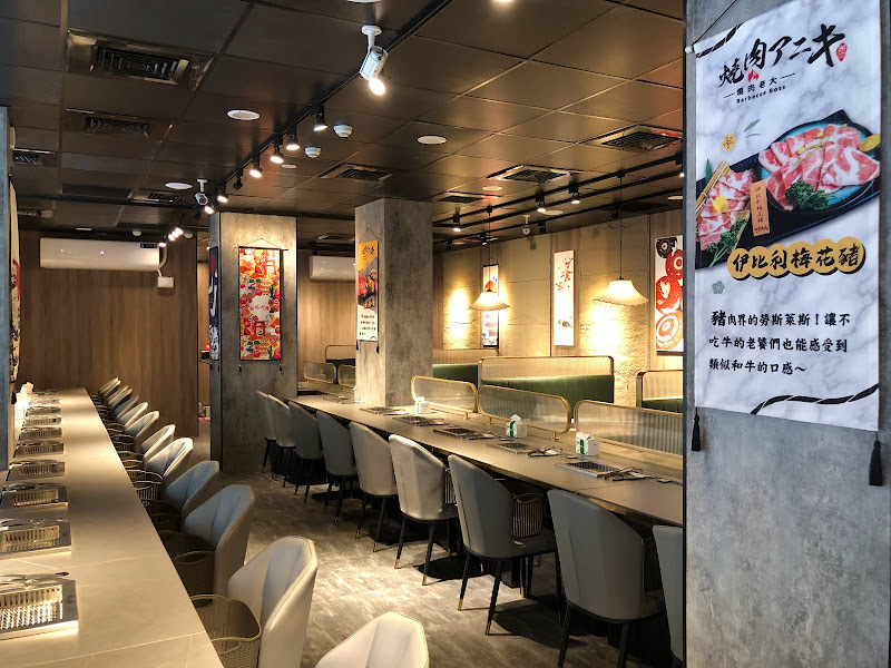 燒肉アニキ-燒肉Aniki-板橋府中店