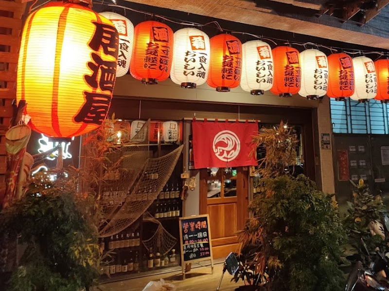 漁網居酒屋