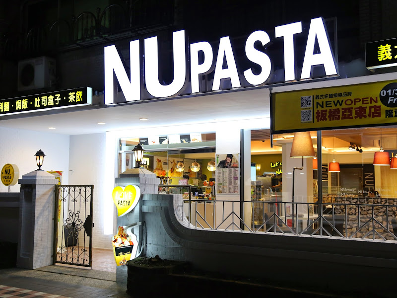 NU PASTA 板橋亞東店