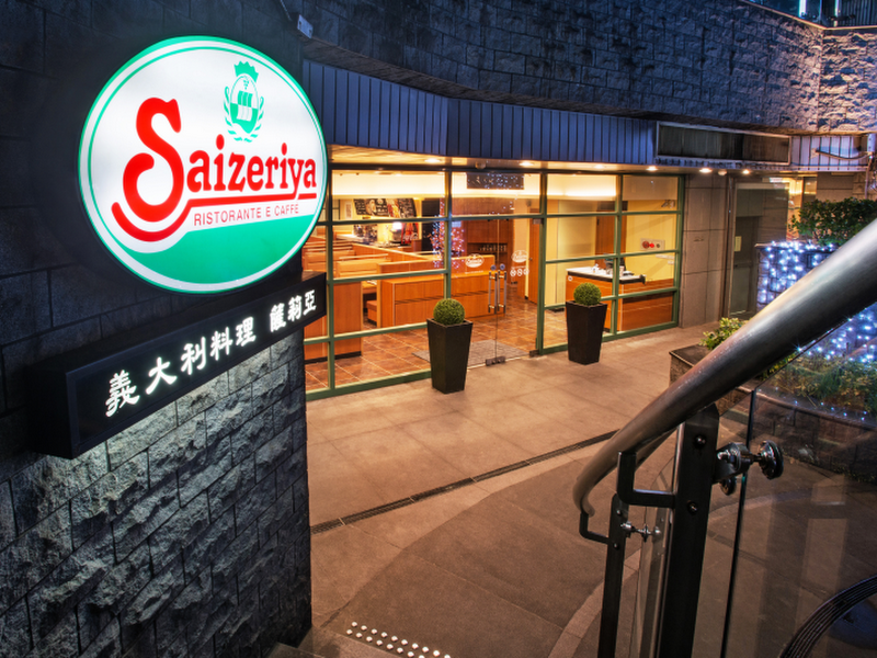 薩莉亞 板橋亞東店