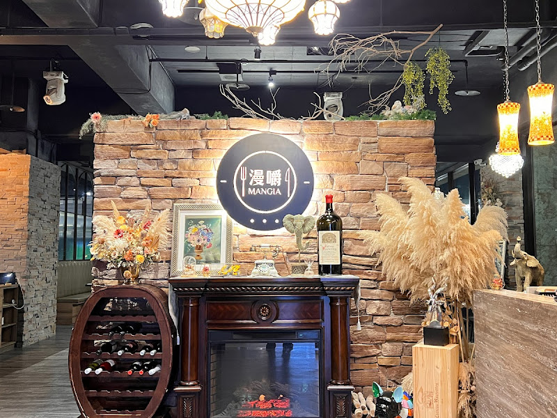 漫嚼 義式餐廳