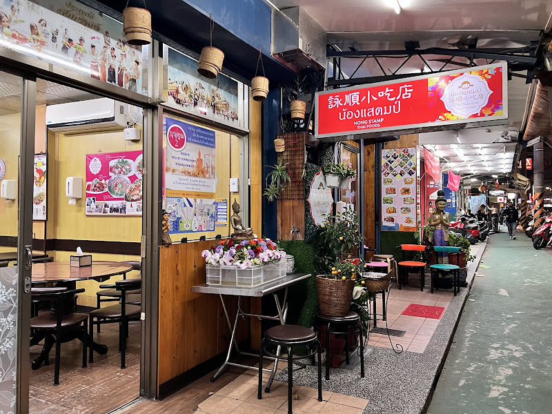 詠順小吃 泰國料理