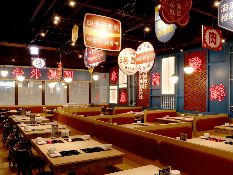 這一小鍋 桃園新光青埔店