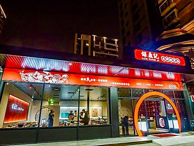 錄鼎記 魚頭酸菜魚-桃園 文中店