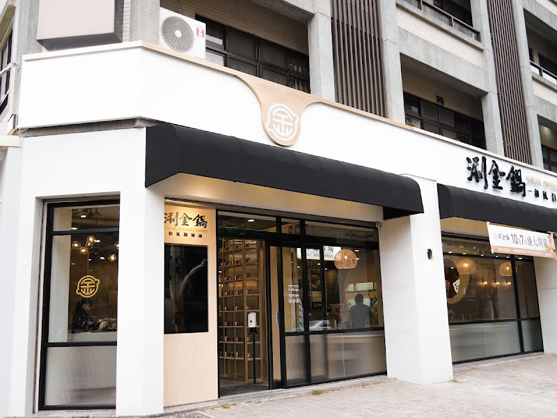 涮金鍋 和風涮涮鍋 慈文店