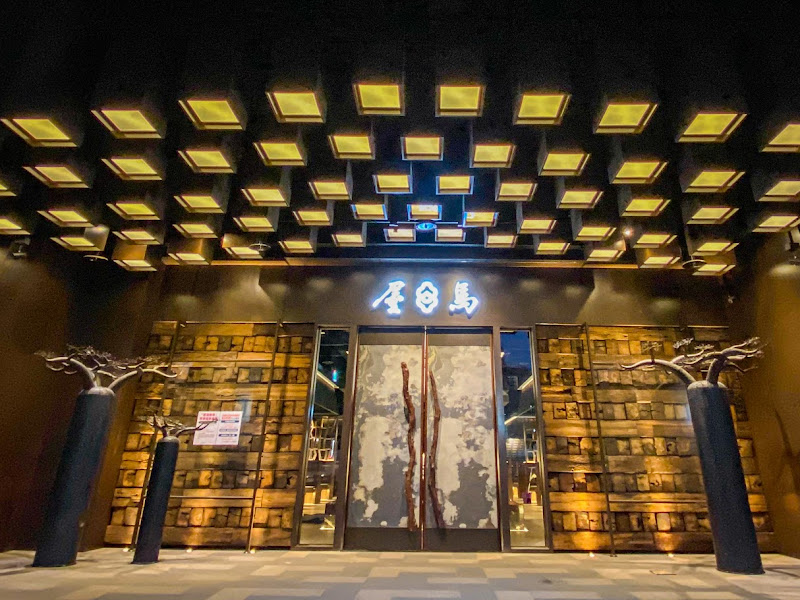 屋馬燒肉 中友店