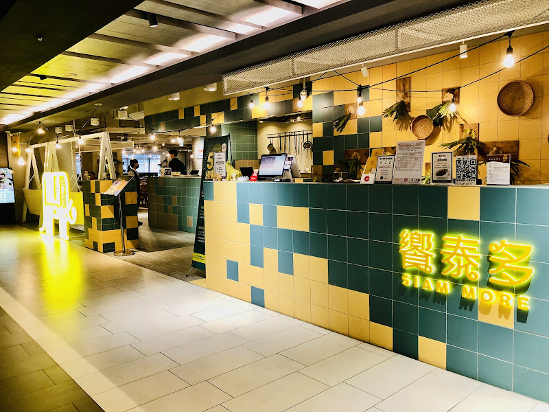 饗泰多 泰式風格餐廳 桃園統領店