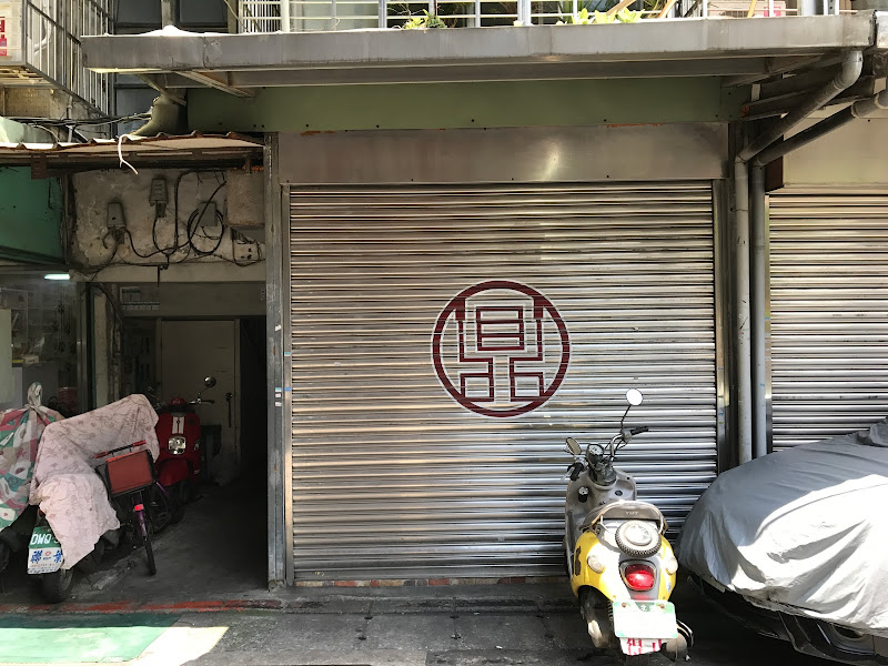 味鼎 龍江 with peace