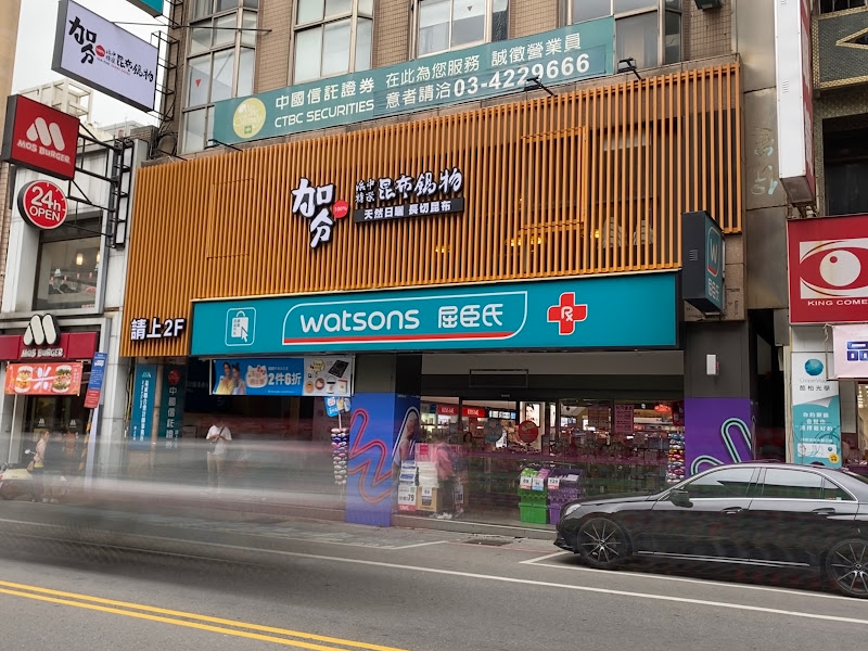 加分100%浜中特選昆布鍋物 中壢店