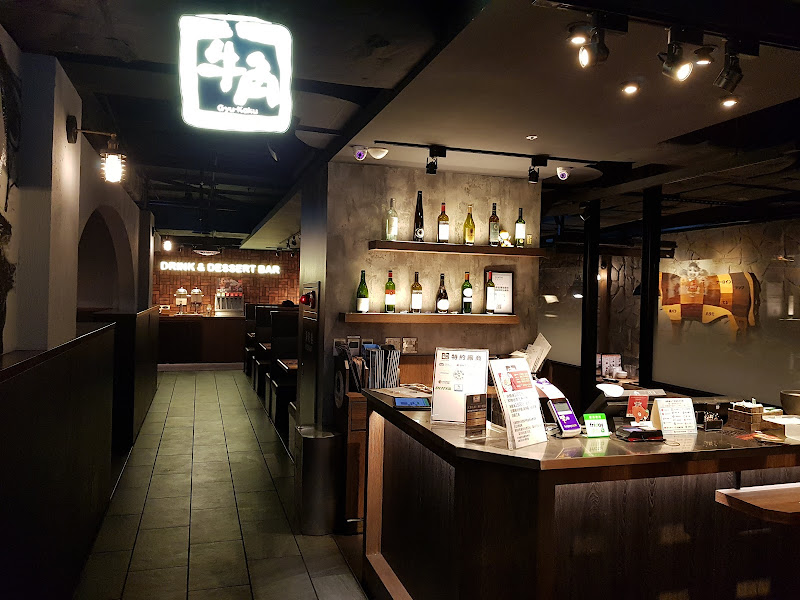 牛角日本燒肉專門店 桃園遠百店