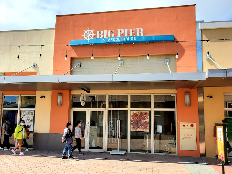 Big Pier 大碼頭美式手抓海鮮餐廳