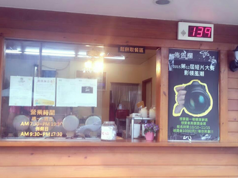 小木屋鬆餅 中央大學店