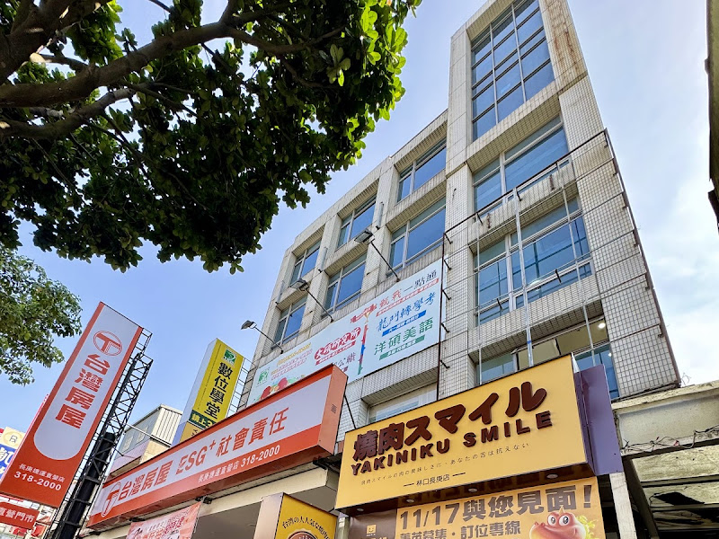 焼肉スマイル（燒肉Smile） 林口長庚店