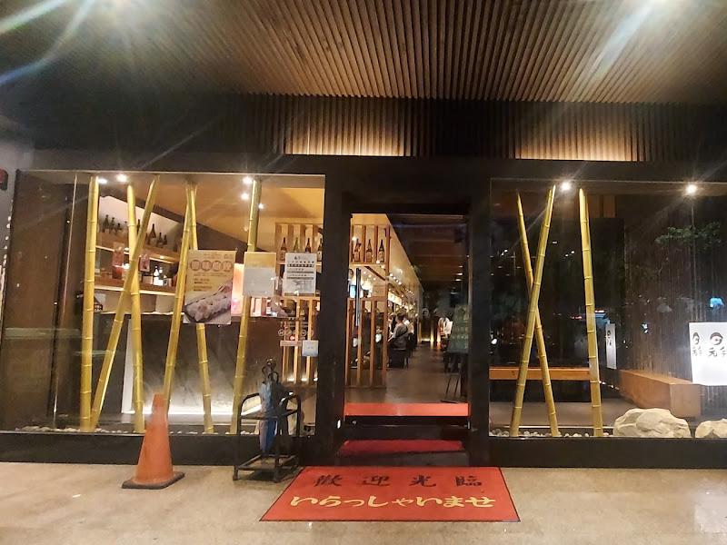 元手壽司-公益店