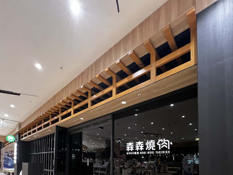 森森燒肉 台中站前秀泰店