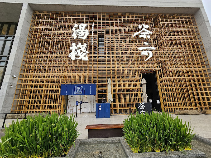 茶六燒肉堂 公益店