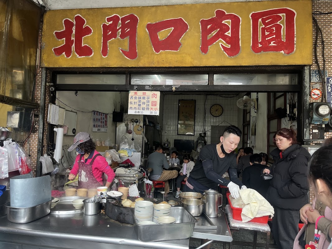 北門口肉圓