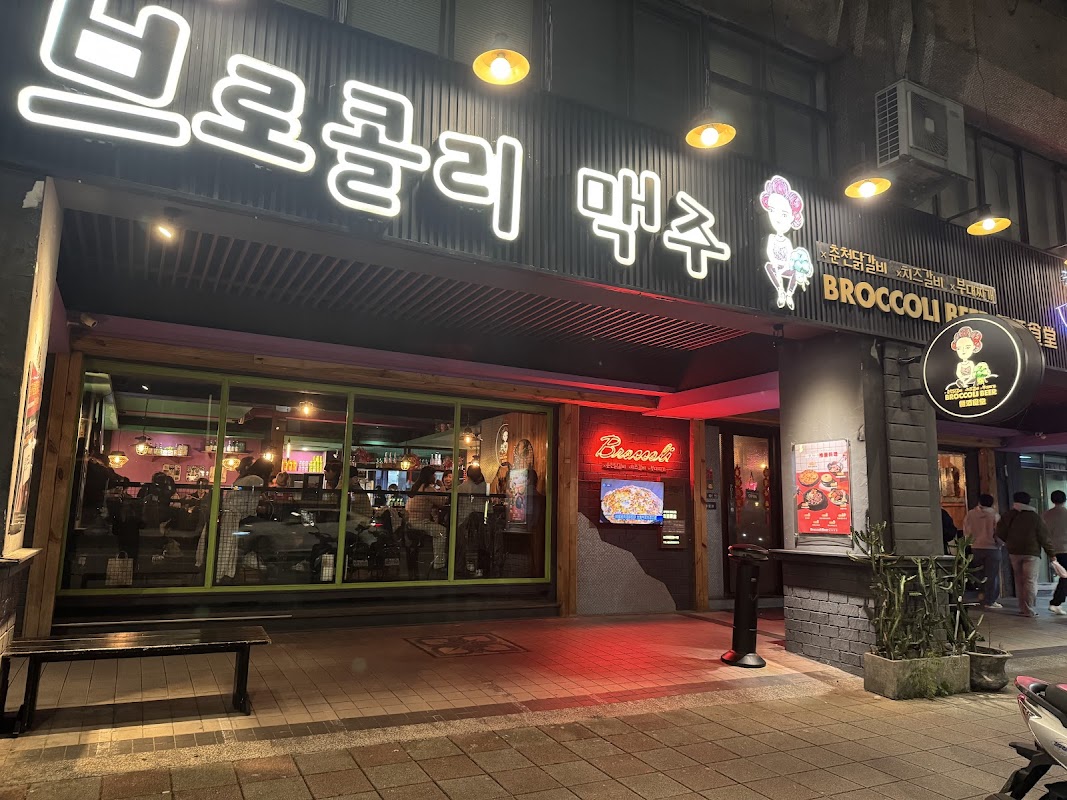 Broccoli beer韓國餐酒食堂