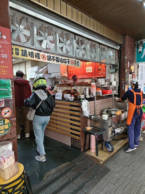 大橋頭老牌筒仔米糕