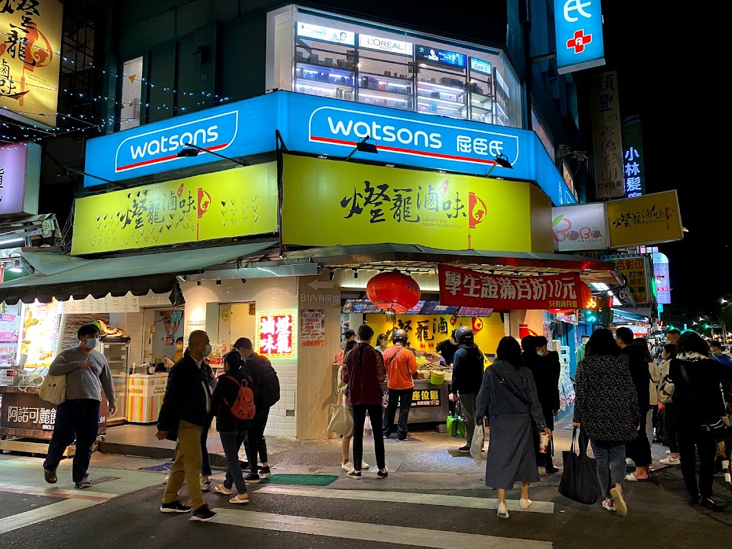 燈籠滷味 創始總店