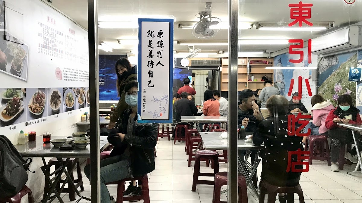 東引小吃店