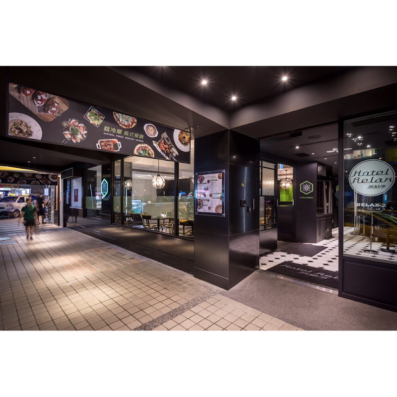 翡冷翠義式餐廳