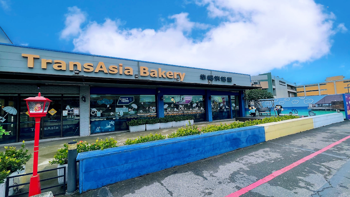 復興航棧幸福烘焙屋