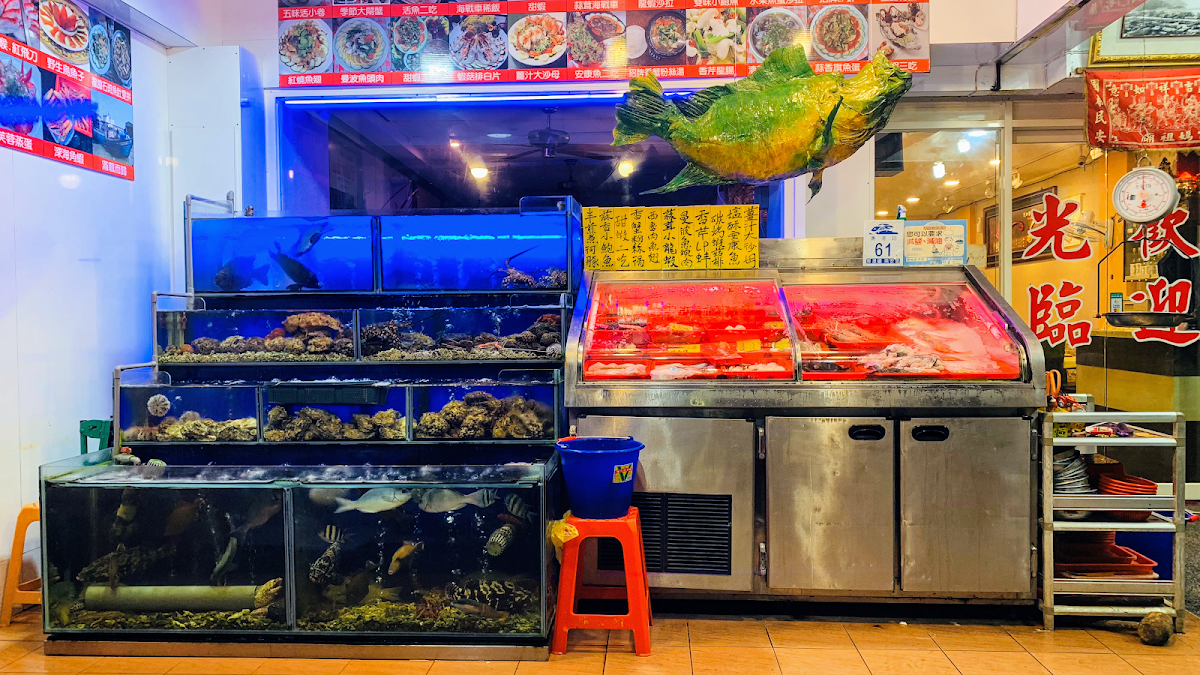 海珍活海鮮餐廳