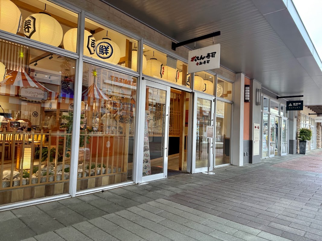 合點壽司 (華泰店)