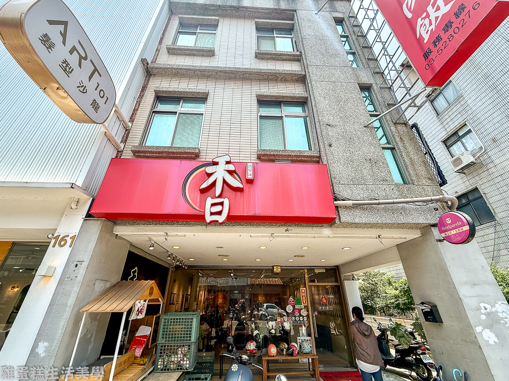 禾日香古早味魯肉飯