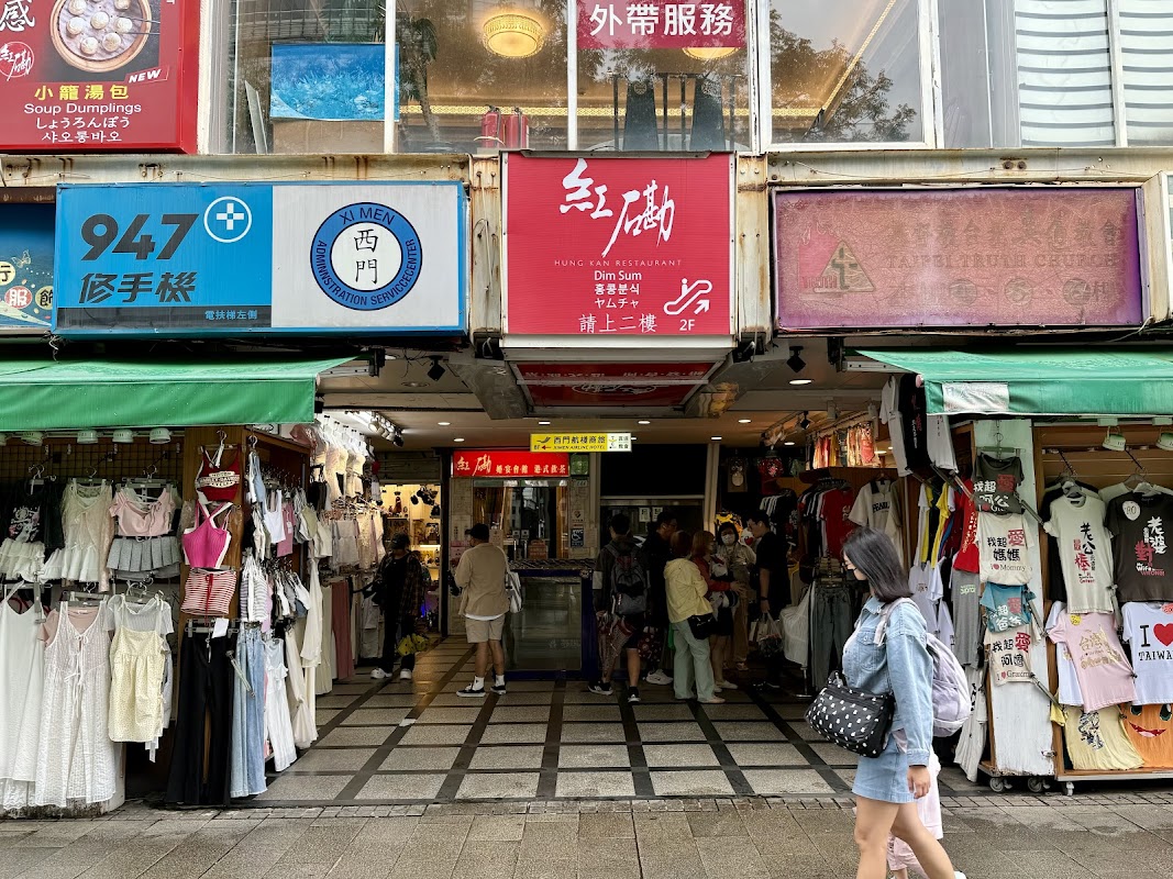 紅磡 港式飲茶婚宴會館 中華店