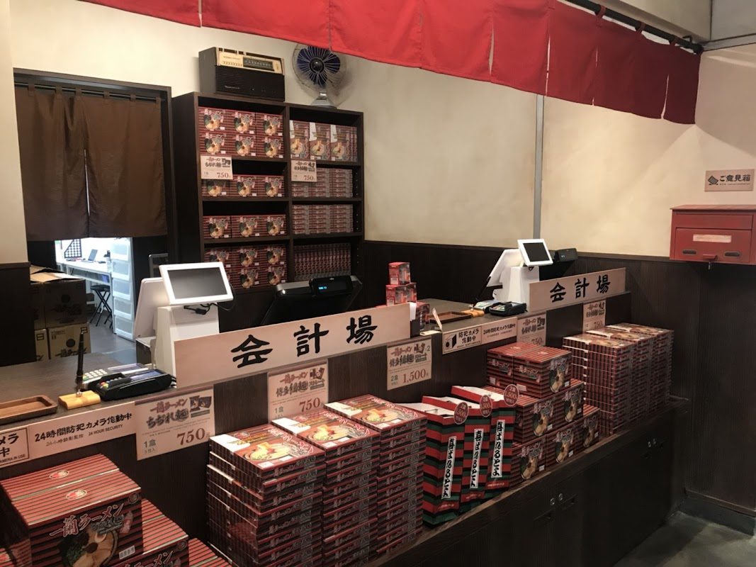 一蘭 台灣台北別館