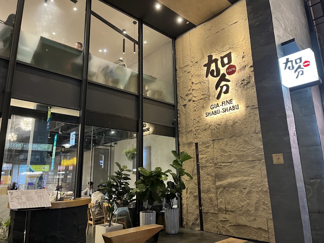 加分100%浜中特選昆布鍋物 台中公益店